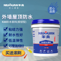 牛元（NIU YUAN） k88防水涂料厨房卫生间防水防霉 室内室外渗水 内墙外墙柔韧型20kg