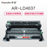 欣彩 LD4637鼓架 专业版 AR-LD4637黑色硒鼓 适用联想 Lenovo LJ3700D 不含粉盒
