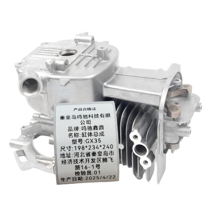 鸣驰鑫鼎 缸体总成 GX35 个高清大图