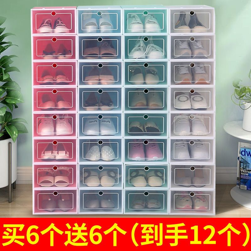 加厚透明鞋盒塑料鞋架鞋子收纳盒防尘防潮收纳柜宿舍家用简易鞋柜 女士1个试用