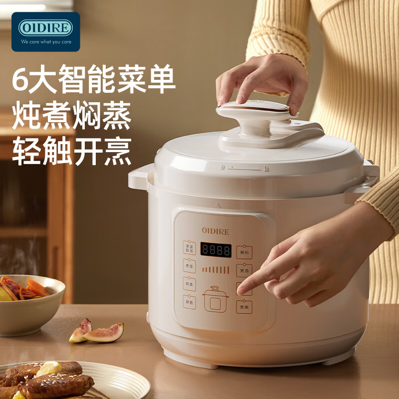 OIDIRE智能电压力锅多功能电饭锅电高压锅 ODI-YLG05 5L高清大图