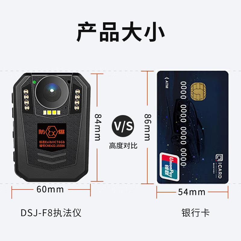 影卫达(YWD)DSJ-F8执法记录仪石油化工加油站高清录像摄影器256G高清大图