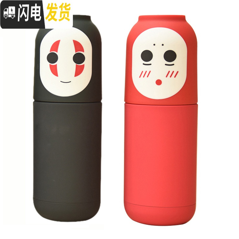 三维工匠无脸男不锈钢保温杯可爱的京剧脸谱卡通杯女学生便携水杯子带盖 红色
