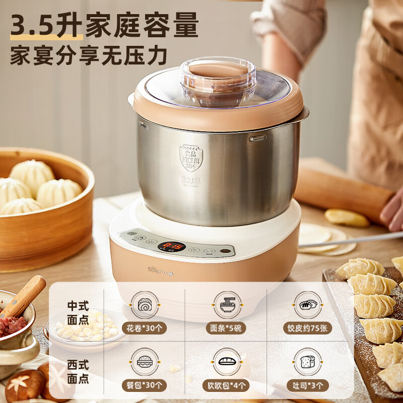 小熊(Bear)和面机 揉面机 厨师机 全自动家用多功能智能活面 面包面粉发酵醒面 HMJ-A35M1 3.5L高清大图