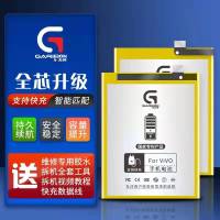 [加力邦]vivo电池 vivoY75 Y75A Y75L电池 编码B-D5 容量3120mAh 手机电池