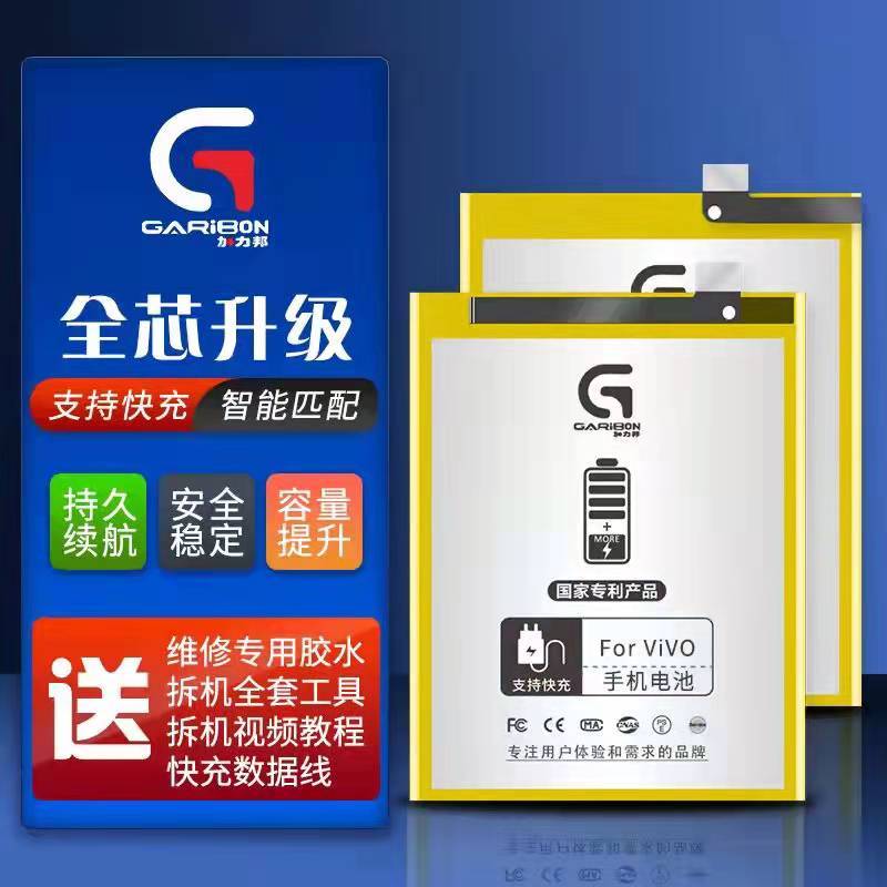 [加力邦]vivo电池 vivoY75 Y75A Y75L电池 编码B-D5 容量3120mAh 手机电池