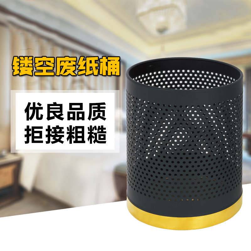惠洁单层冲孔房间桶垃圾桶NL-H022黑色