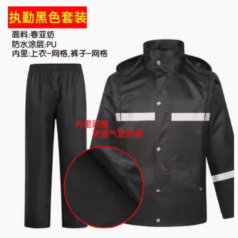 新式双层加厚 分体式雨衣雨裤套装 男款保安物业劳保成人 反光防雨 执勤套装（网格内里） M