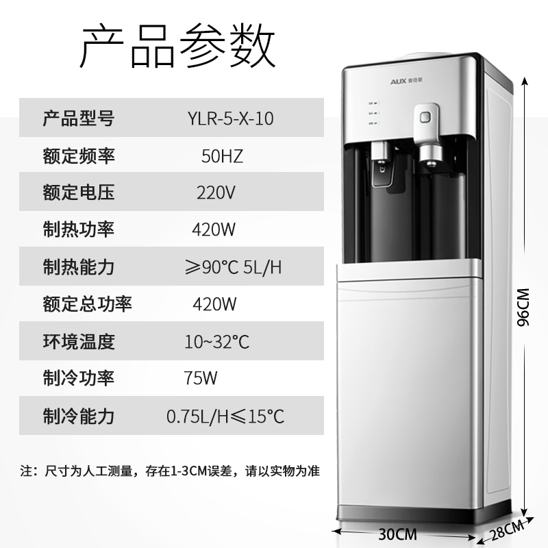 奥克斯/AUX 立式饮水机 YLR-5-X-10 冰温热型即饮水机 制冷制热 两用自动茶吧桶装水净水高清大图