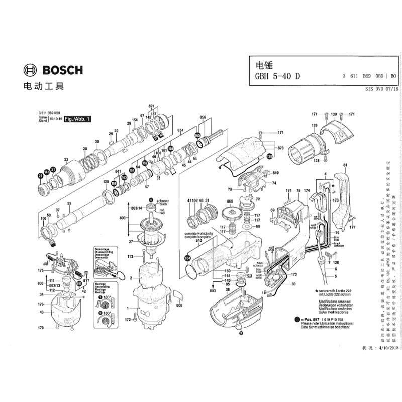 博世 Bosch 1610499070 博世 电锤 GBH 5-40 D 操纵套筒 1个