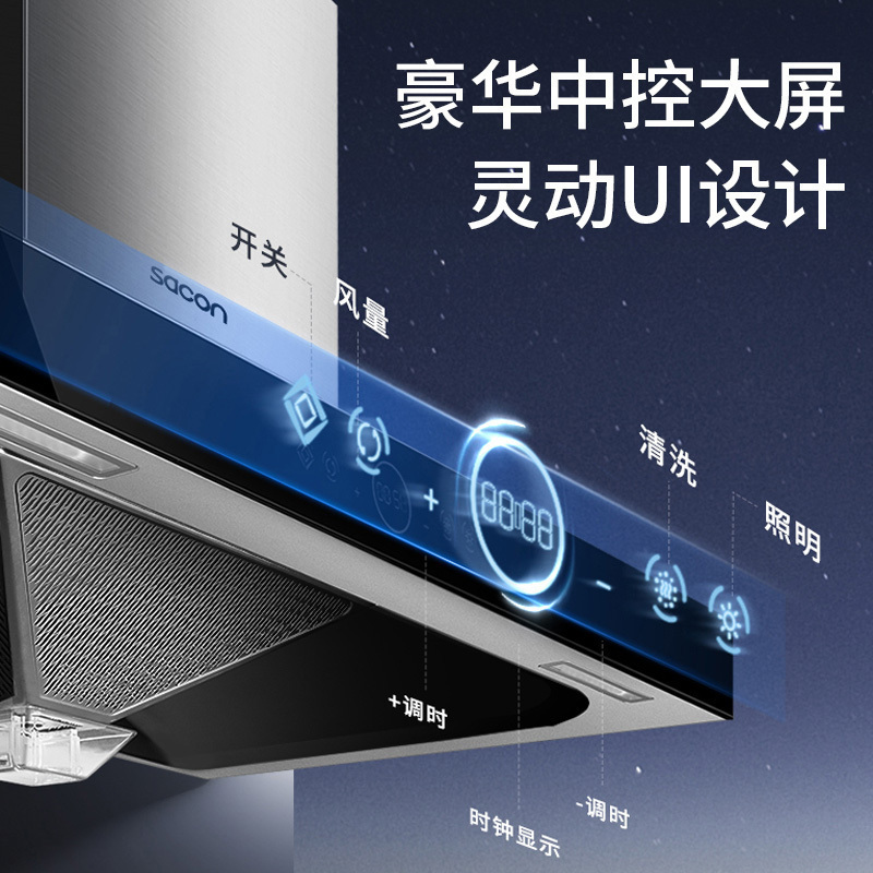 [国补20%]帅康(sacon)T8066抽油烟机欧式21立方大吸力吸油烟机自动清洗家用厨房易清洁顶吸式脱排油烟机抽烟机