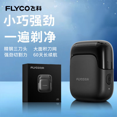 飞科（FLYCO）男士电动往复式刮胡剃须刀全身水洗须刨生日新年情人节日礼物送男友送老公送父亲FS685-天际黑