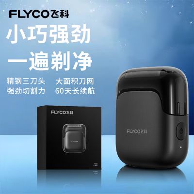 飞科(FLYCO)男士电动往复式刮胡剃须刀全身水洗须刨生日新年情人节日礼物送男友送老公送父亲FS685-天际黑