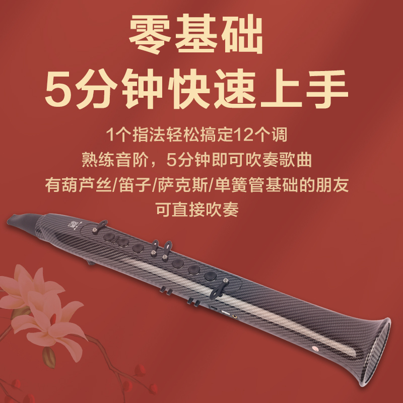 盛世八音电吹管国产吹管电子吹管乐器YASILE老年人新型电萨克斯葫芦丝