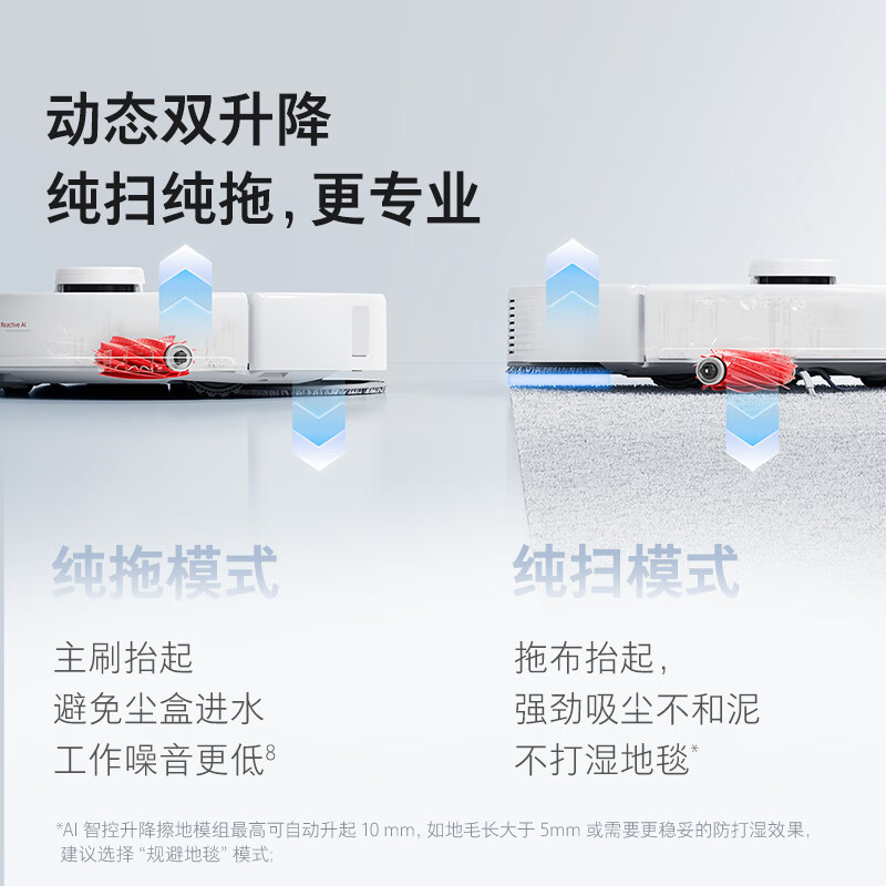 石头自清洁扫地机器人P10 Pro扫拖一体全自动家用扫地拖地吸尘三合一高清大图