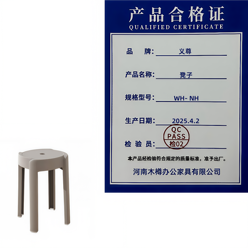义尊 凳子 WH- NH 个高清大图