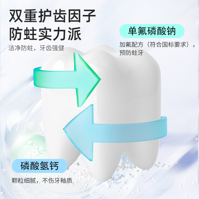 植护盐护防蛀清新牙膏 120g/盒 ZH408092高清大图