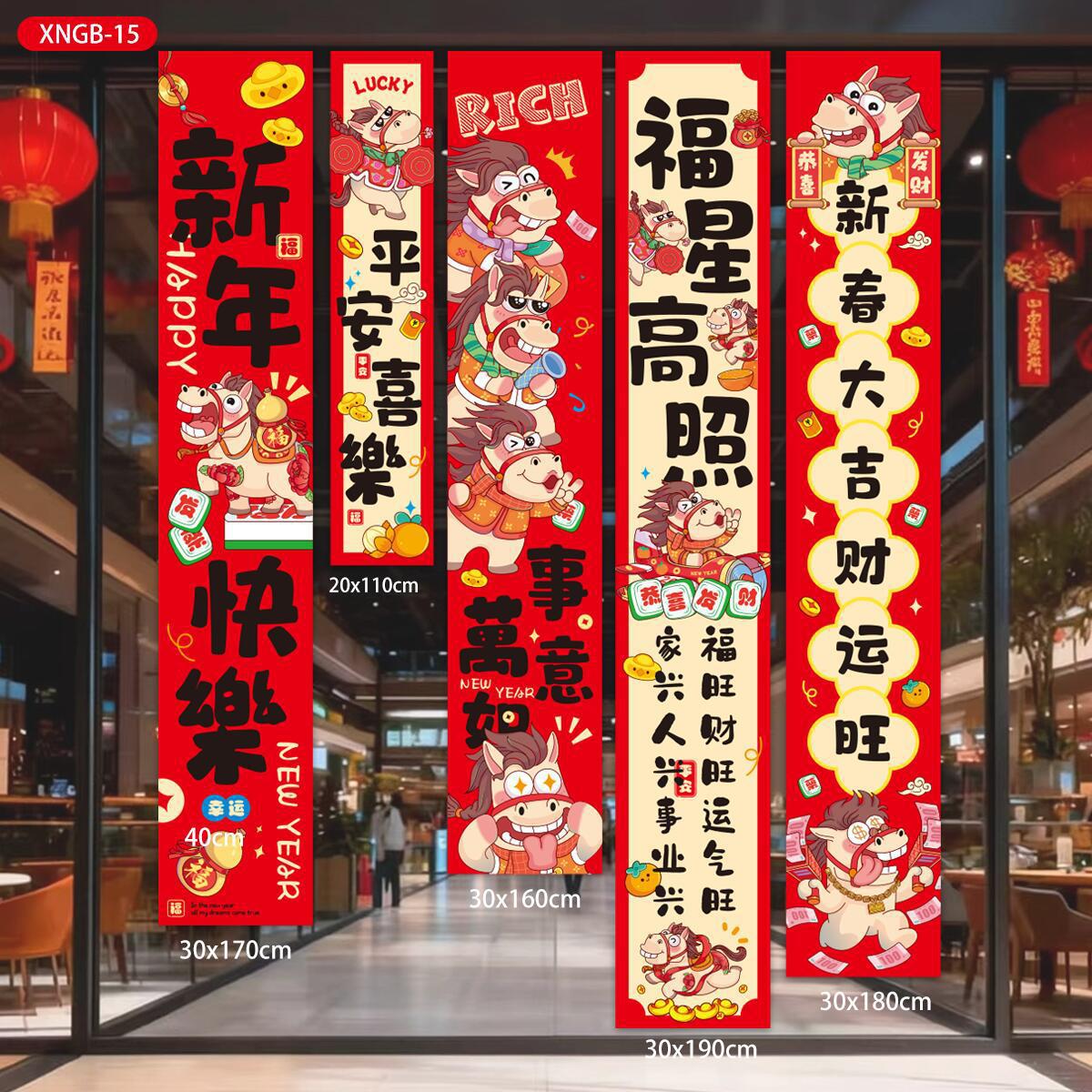 马年挂布套装HY挂布19高清大图