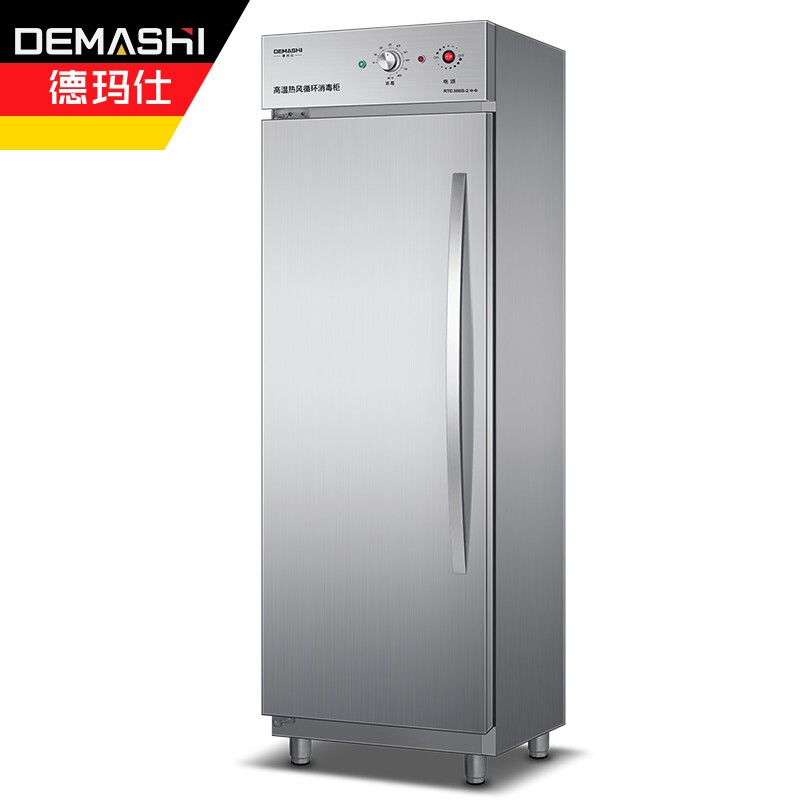 德玛仕(DEMASHI)热风循环消毒柜 商用全不锈钢立式高温 消毒碗柜RTD380B-2