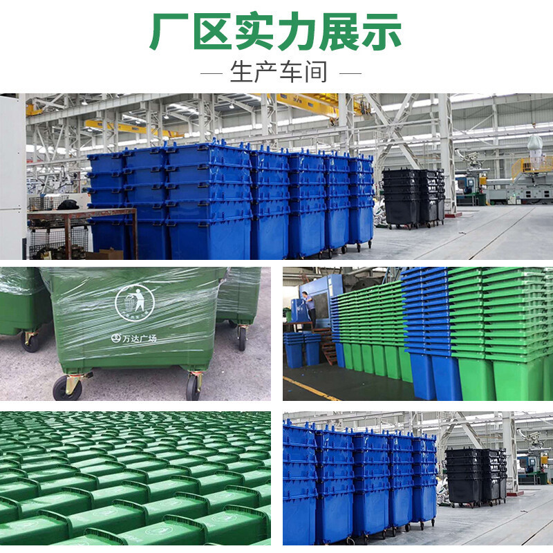 中意贝田 BT-LJT加厚物业小区公用室外环保分类塑料带盖医疗环卫户外垃圾桶 240L绿-挂车款