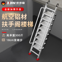 步步稳加宽阁楼梯子家用铝合金扶手爬梯专用加厚登高平台梯踏步折叠梯米 德标加厚9步-适用2.2-2.45m 阁楼梯