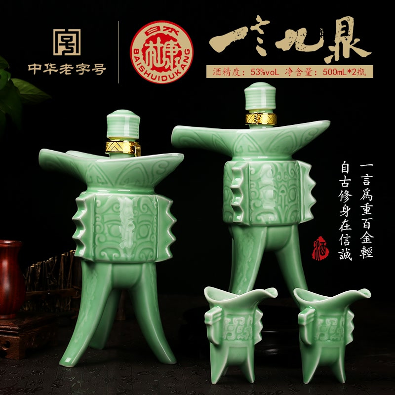 白水杜康一言九鼎酒清香型白酒入口绵柔文化名酒帝王杯酒樽陶瓷酒器