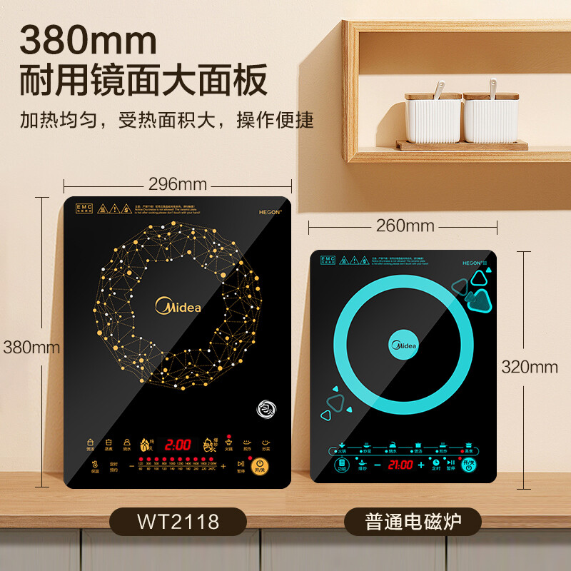 美的 电磁炉 火锅炉匀火 智能定时 十档火力 C21-WT2118(标配欧式汤锅+炒锅)高清大图