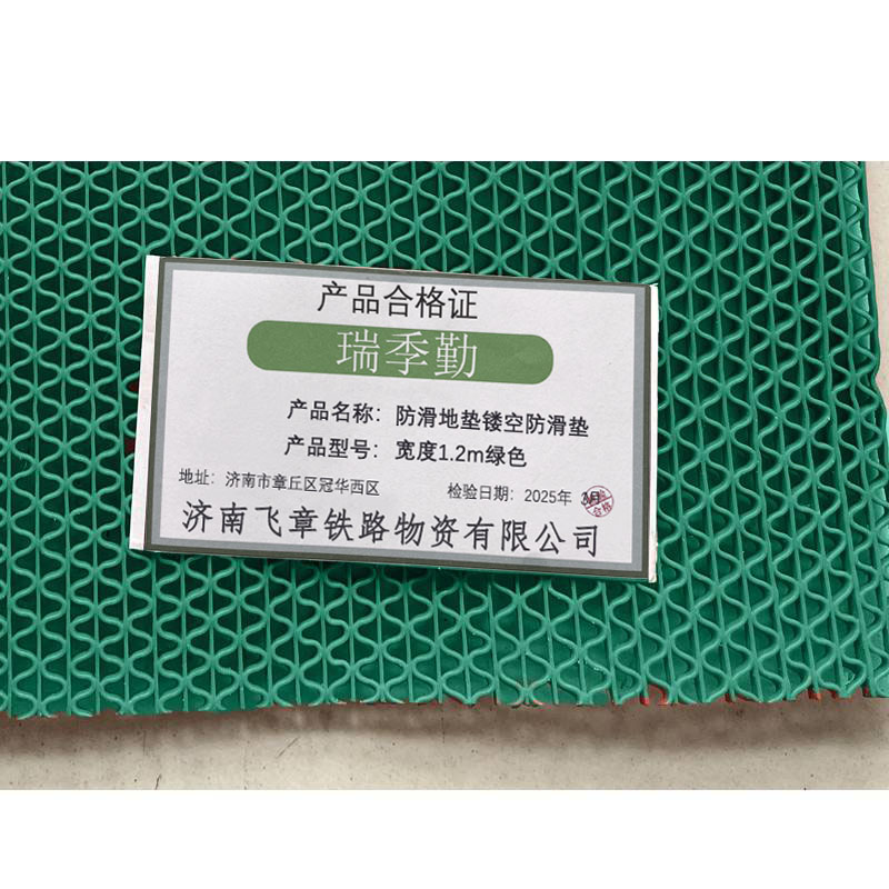 瑞季勤 防滑地垫 镂空防滑垫 宽度1.2m绿色 米高清大图