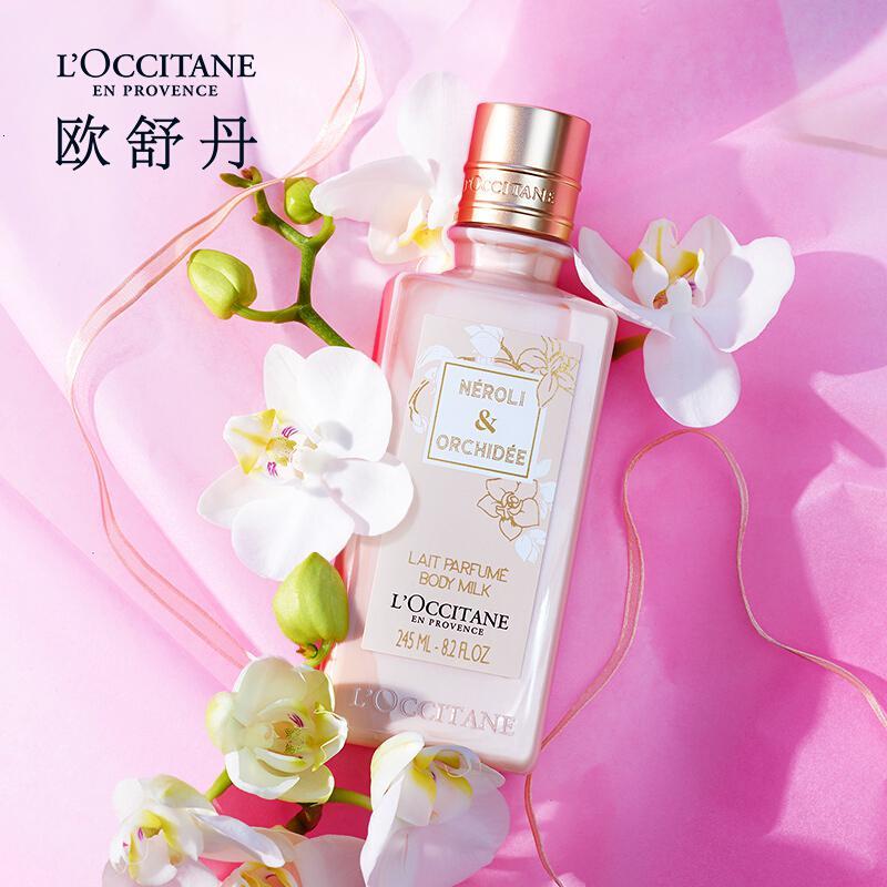 欧舒丹格拉斯橙花美体润肤乳245ml
