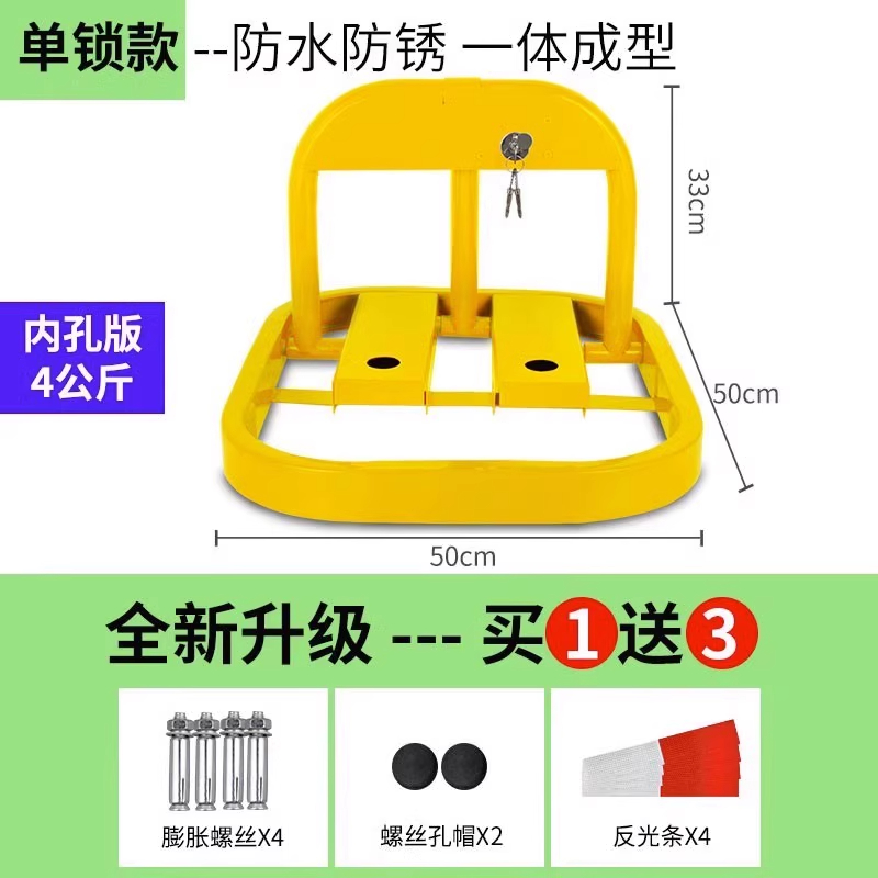 邑坤 汽车停车位锁防撬地锁汽车车库防占用 个高清大图