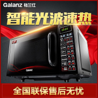 格兰仕(Galanz)G70F20CN1L-DG(W0) 微波炉 台式 家用平板 微电脑式