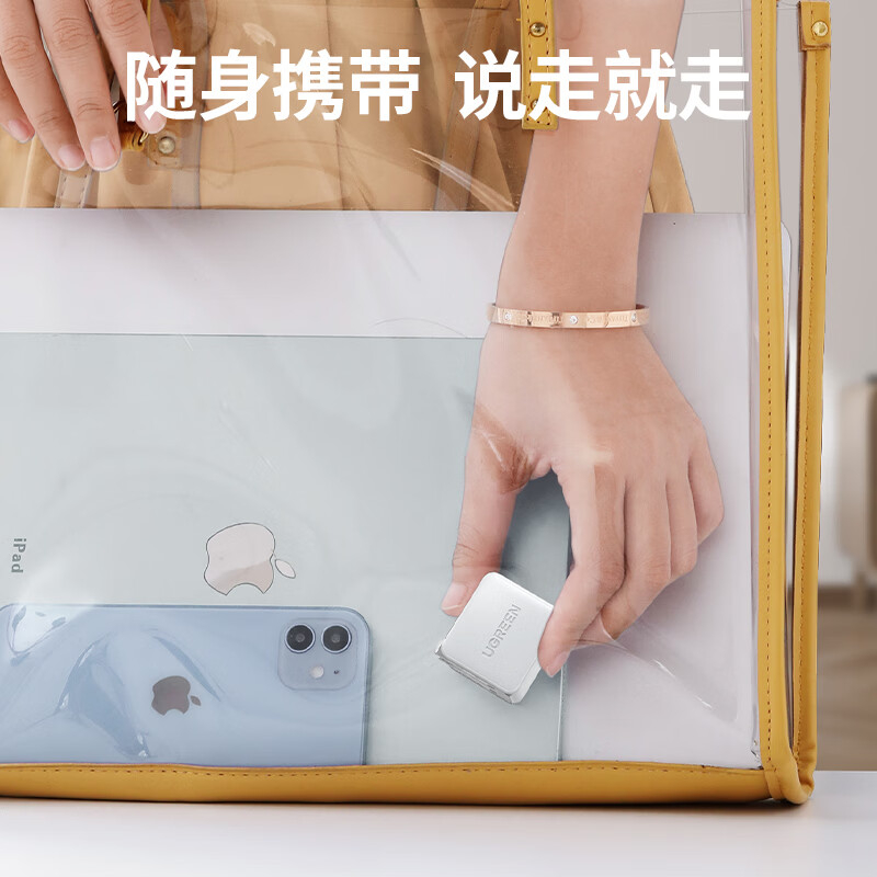 绿联闪充湃20W氮化镓充电器高清大图