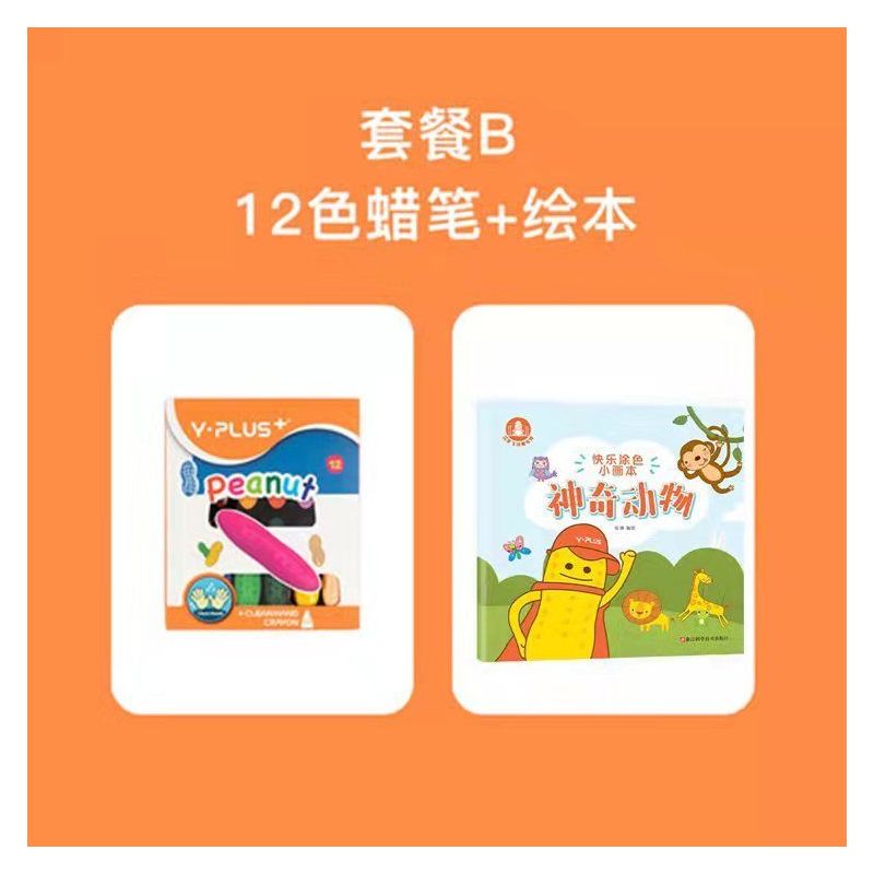 y儿童花生蜡笔不脏手幼儿园油画棒可水洗宝画笔