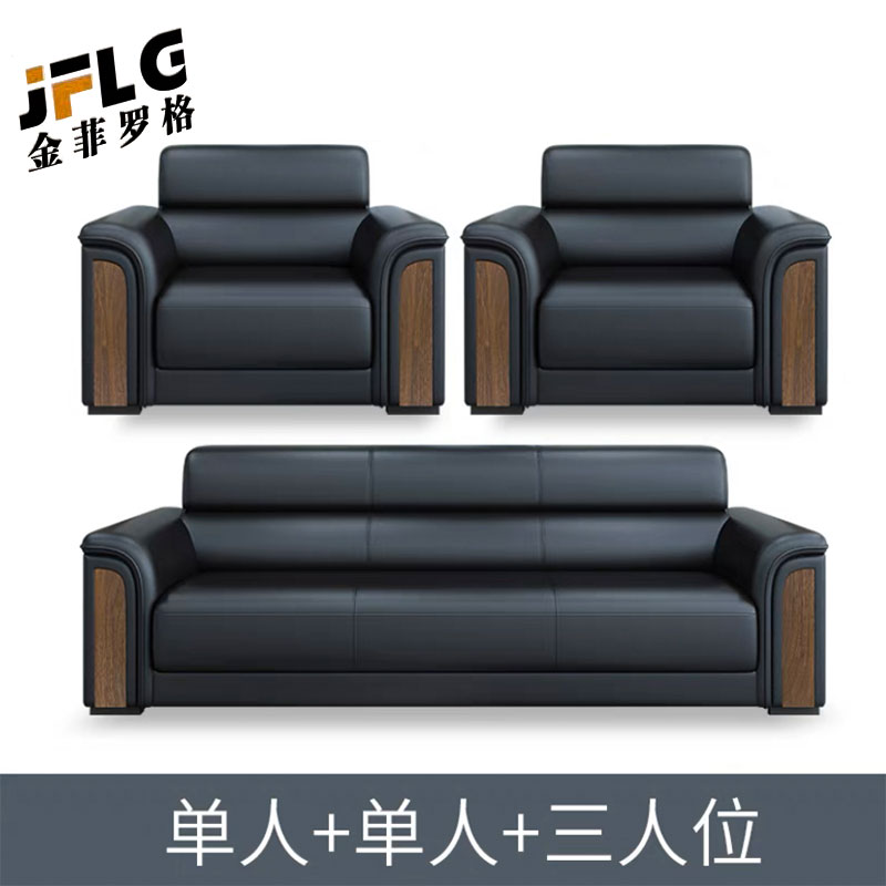苏宁 金菲罗格 办公家具 现代中式接待商务沙发 单人+单人+三人位沙发