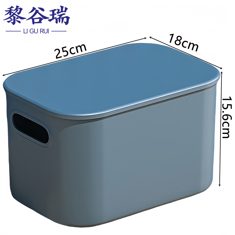 黎谷瑞收纳盒 收纳盒中号个