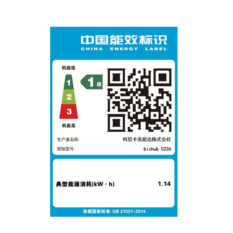 柯尼卡美能达(KONICA MINOLTA)原装 C226 A3彩色激光多功能复印机