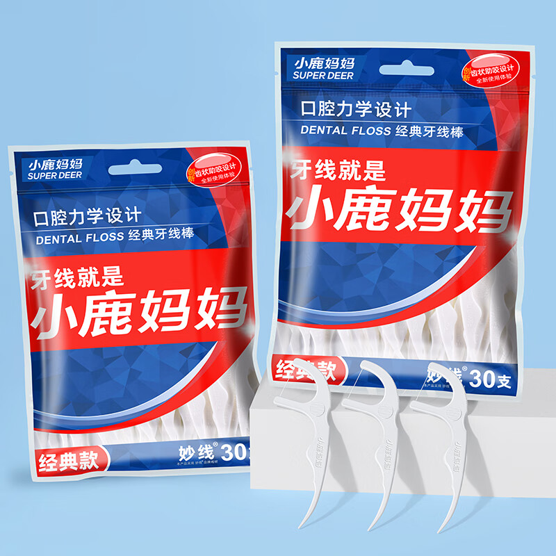 小鹿妈妈经典牙线棒细滑牙线牙签30支/袋*10袋 共300支 随身盒 方便携带高清大图
