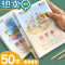 绿彩虹光小学生田字格本生字本拼音本标准统一写字本一年级语文数学英语蓝色幼儿园课文作文本二三年级黄色单行作业本 田字本20