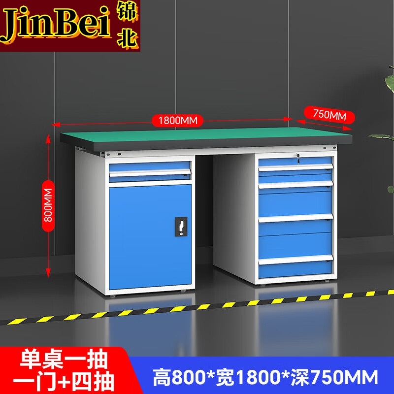 锦北重型防静电工作台操作台钳工台车间多功能检验台1.8米五抽一门