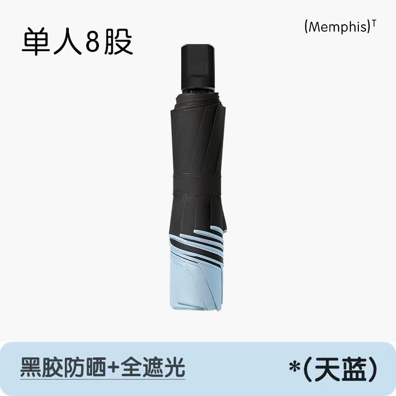 自动伞023 全手动-静谧蓝-8骨防晒