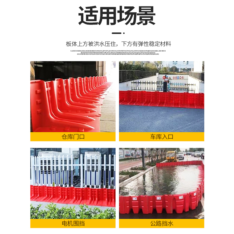 迅众 防洪防汛挡水板ABS塑料车库仓库消防可移动L型防水墙应急阻水防淹