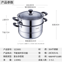 苏泊尔(SUPOR)蒸锅SZ28B5 好帮手304不锈钢双层复底 28cm 明火电磁炉通用