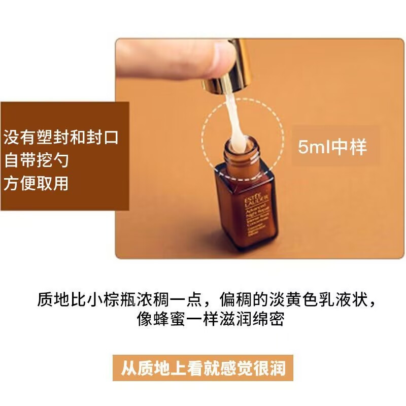 [香港直邮]雅诗兰黛高能小棕瓶5ml补水保湿,紧致肌肤