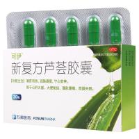 可伊 新复方芦荟胶囊0.43g*30粒/盒清肝泻热润肠通便大便秘结