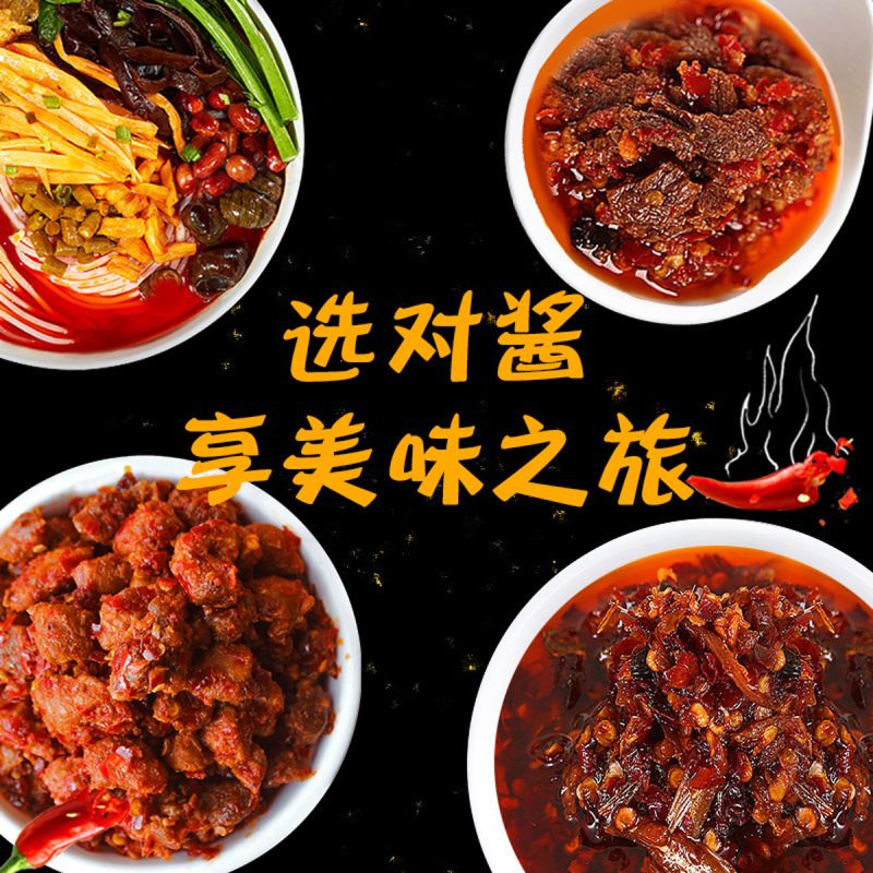 茂德公辣椒酱牛肉酱+鸡丁+鱼仔香辣酱拌饭酱旅行装100gx3