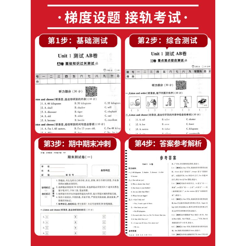 英语-人教版 三年级下 [正版]2023秋AB卷一 二 三 四五六年级语文数学英语上下册人教版北师苏教版全套 海淀单元测