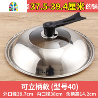 不锈钢锅盖家用炒菜锅盖子32cm34cm炒锅可视锅盖通用透明盖 FENGHOU 40厘米[可立把手]