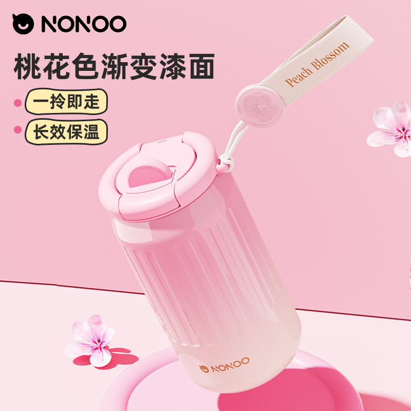 NONOO桃之夭夭一罐咖啡杯 450ml高清大图