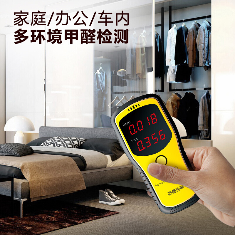 阿格瑞斯WP6900 甲醛检测仪家用 TVOC苯空气质量自监测试仪量盒纸 室内测甲醛仪器 甲醛检测仪-黄色