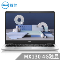 戴尔（DELL）灵越5584-R1745S 15.6英寸轻薄本窄边框笔记本电脑（i7-8565U 8G 512GB MX130 4G独显）银色
